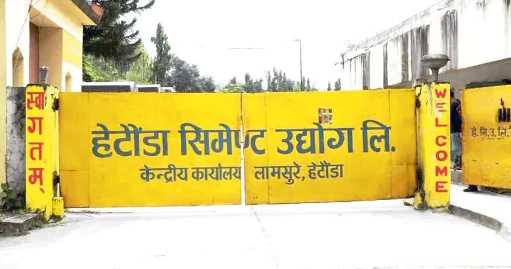 हेटौँडा सिमेन्ट उद्योग आर्थिक सङ्कटमा : तीनमहिनादेखि उत्पादन बन्द