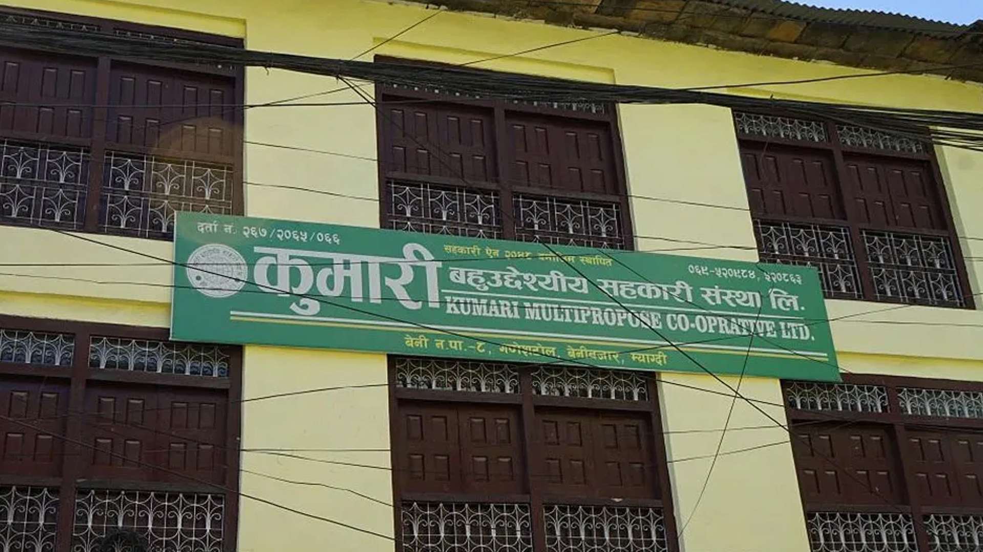 कुमारी सहकारी हिनामिना प्रकरण : एक अर्ब १३ करोड बिगो दाबीसहित २५ जनाविरूद्ध मुद्दा दर्ता