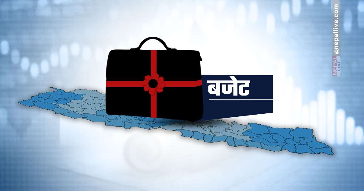 आज बजेट सार्बजनिक हुने, १९ खर्ब बराबरको आउने