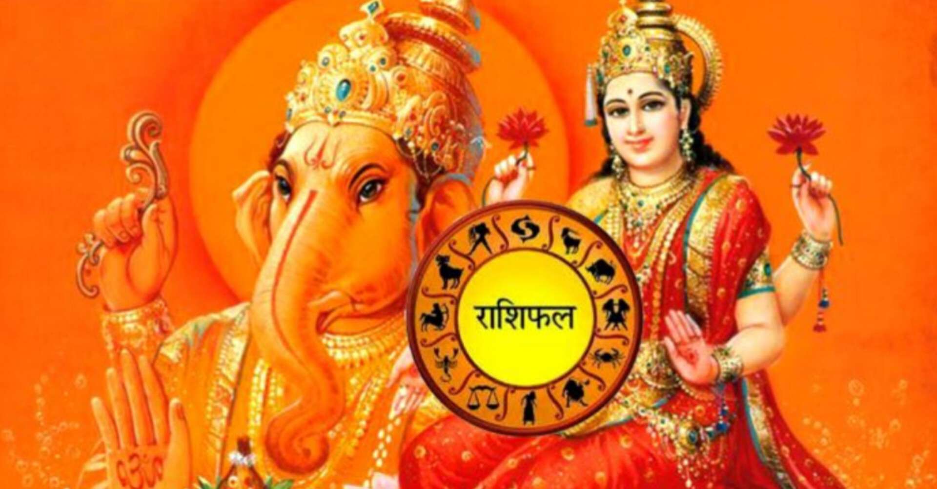 आजको राशिफल: २०८२ जेठ २३ गते शुक्रबार