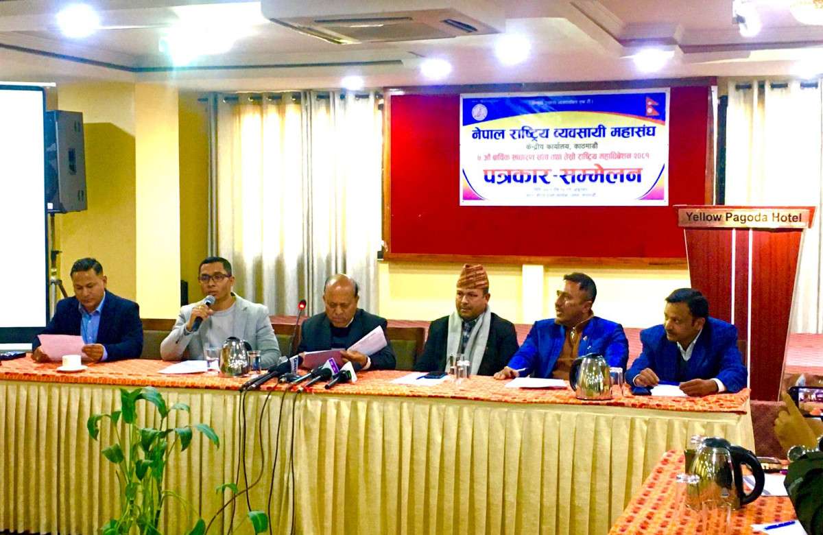 नेपाल राष्ट्रिय व्यवसायी महासङ्घको तेस्रो राष्ट्रिय अधिवेशन पुस २० मा