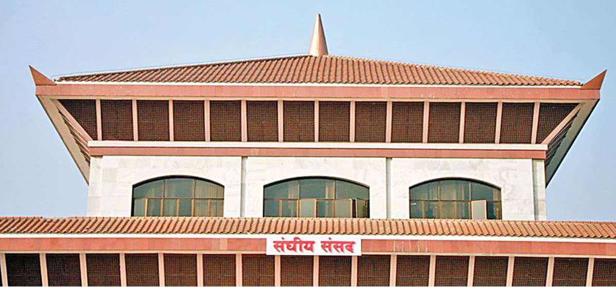 ऐन संशोधन गर्न बनेको अध्यादेश सदनमा पेस