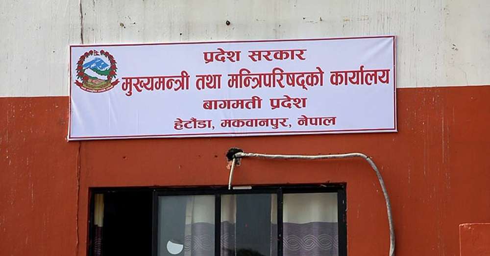 बागमती प्रदेशमा मन्त्रालय विभाजन