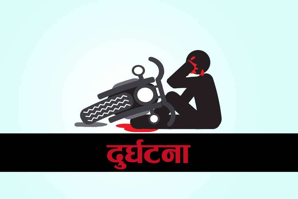 दुर्घटनामा एक जनाको मृत्यु