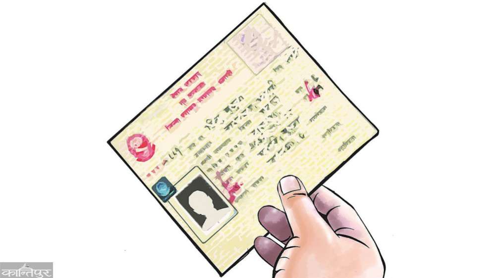 जुम्लामा अनलाइनबाट नागरिकता सिफारिस