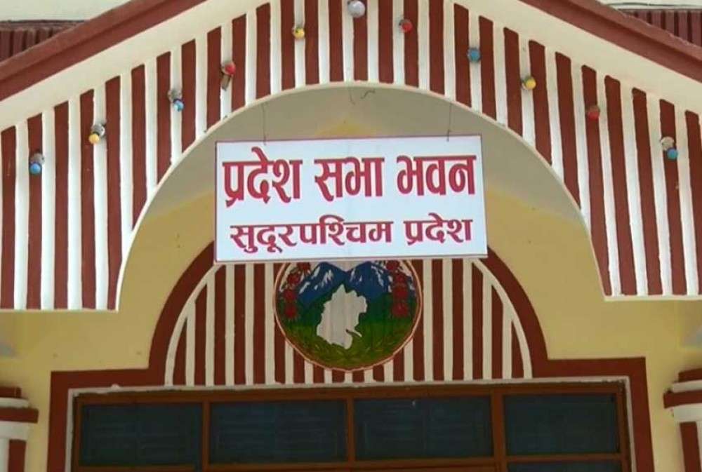 सुदूरपश्चिम प्रदेशसभाः प्रज्ञा प्रतिष्ठानसम्बन्धी विधेयक पारित